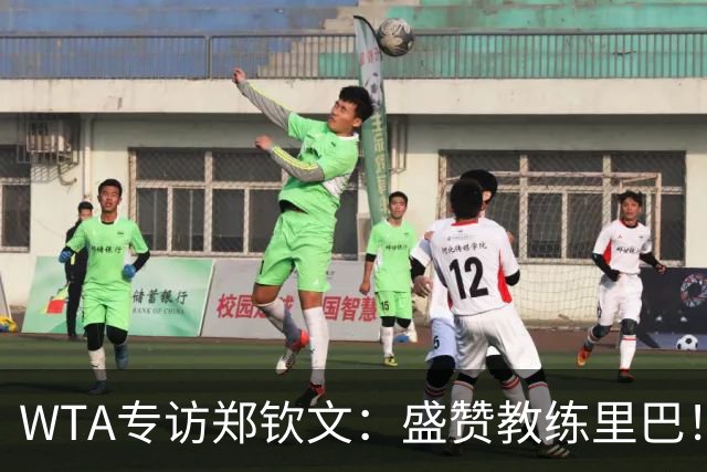 WTA专访郑钦文：盛赞教练里巴！希望像小威成为照亮孩子的光